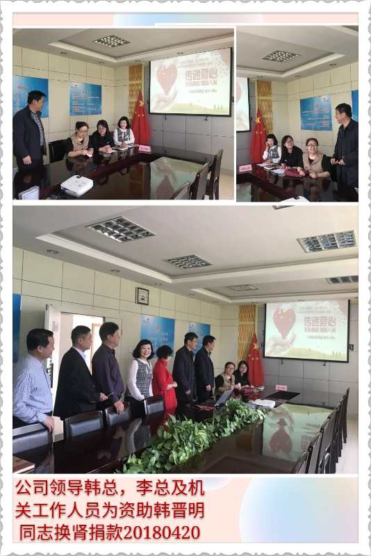 韩晋明同志换肾进行爱心捐款活动 韩晋明同志换肾进行爱心捐款活动