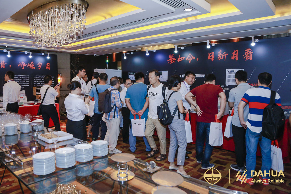 迈向未来,大华电子2018年“赢·新”秋季技术论坛圆满举行 迈向未来,大华电子2018年“赢·新”秋季技术论坛圆满举行