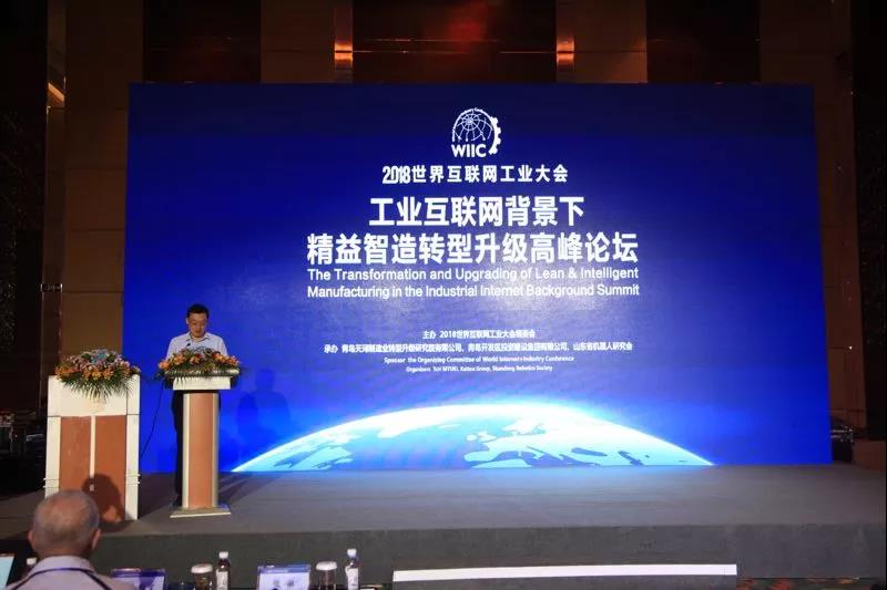 岛天河智造研究院成功举办“工业互联网背景下精益智造转型升级高峰论坛”! 岛天河智造研究院成功举办“工业互联网背景下精益智造转型升级高峰论坛”!