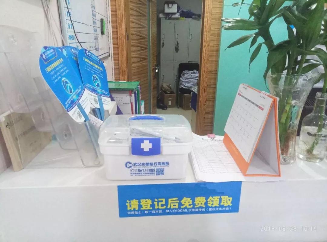 康复得泌尿系结石研究院“全民无创防治肾结石行动”走进武汉京都结石医院