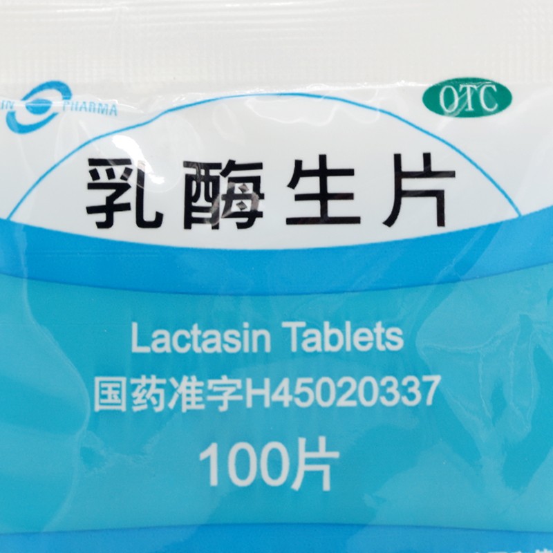 南药 乳酶生片 10袋*100片 盒装
