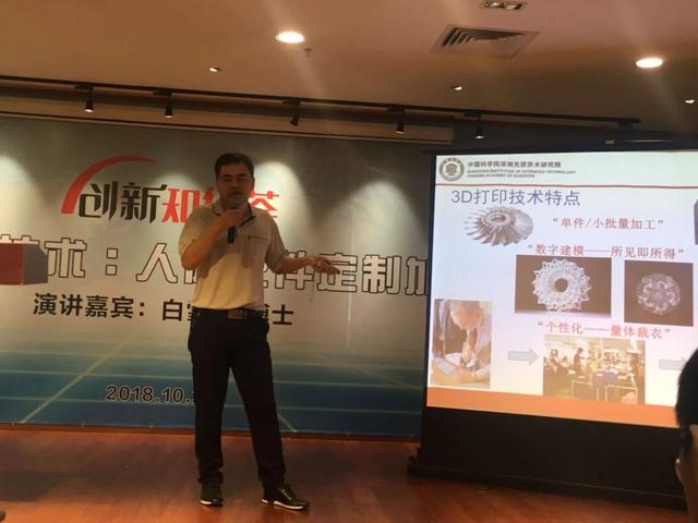 围绕3D打印个性化植入假体技术,企业和科研单位携手联合攻关 围绕3D打印个性化植入假体技术,企业和科研单位携手联合攻关