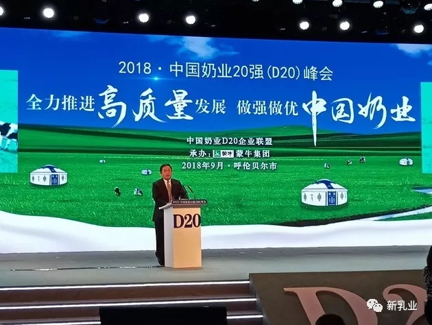 重磅！中国奶业 20 强聚首，联合发布D20企业奶业振兴呼伦贝尔宣言，开启全面振兴奶业新征程