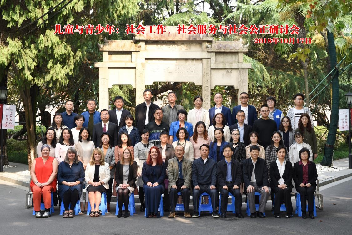 普世快讯 | 普世参与承办“儿童与青少年:社会工作、社会服务与社会公正”研讨会 普世快讯 | 普世参与承办“儿童与青少年:社会工作、社会服务与社会公正”研讨会