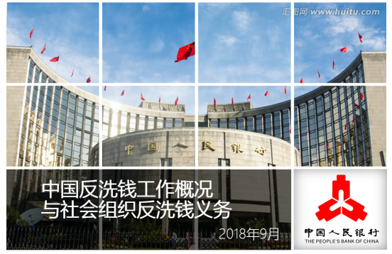 中国联合国采购促进会将坚决贯彻社会组织反洗钱义务与责任