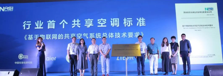 中兴通讯携手行业合作伙伴开拓NB-IoT共享家电新领域 中兴通讯携手行业合作伙伴开拓NB-IoT共享家电新领域