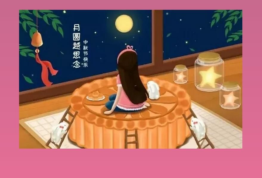葆蒂兰国际|月圆人团圆，中秋节快乐！
