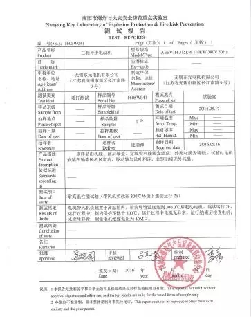 TECO东元伺服电机获得耐高温性能认证