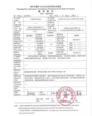 TECO東元伺服電機獲得耐高溫性能認證