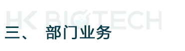 医药研发中心 医药研发中心