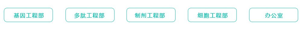 医药研发中心 医药研发中心