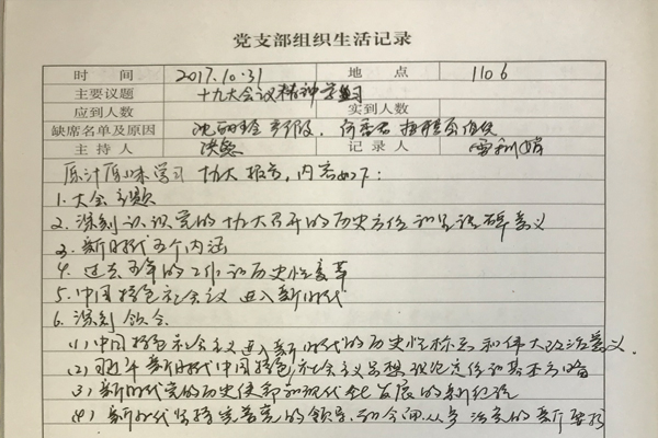 我校认真组织师生收看党的十九大开幕实况直播 我校认真组织师生收看党的十九大开幕实况直播