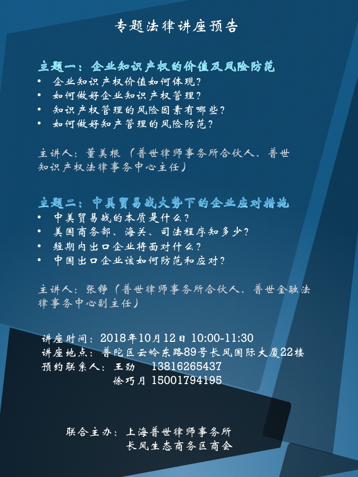【普世·十年】十周年庆典系列第二弹——讲座预告【含报名通道】