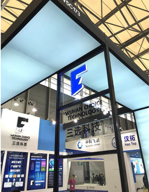 2017 IC CHINA参展