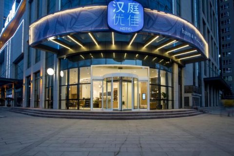 汉庭优佳