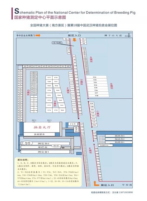正典生物与您相约——第18届中国武汉种猪拍卖会
