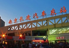 南京汽车东站