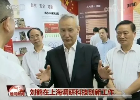刘鹤副总理调研兆芯公司 刘鹤副总理调研兆芯公司