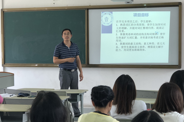 基础与外语学院举办英语浸泡月教学设计展示 基础与外语学院举办英语浸泡月教学设计展示
