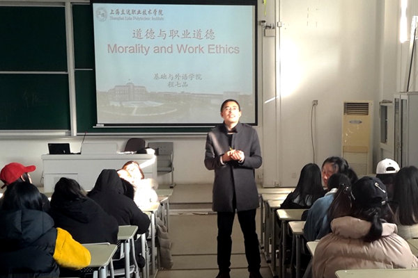 英语+思政”,思政课也可以这么上 英语+思政”,思政课也可以这么上