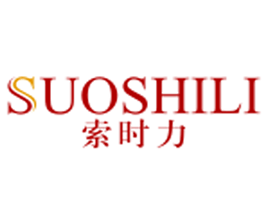 索时力