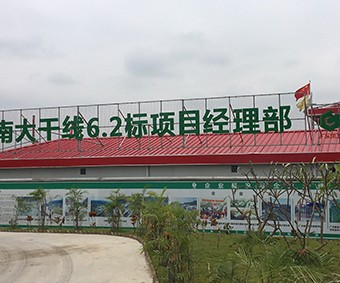 工程案例