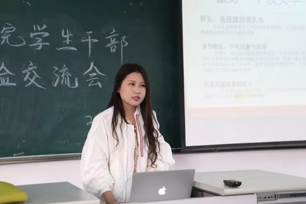 商学院学生干部经验交流会