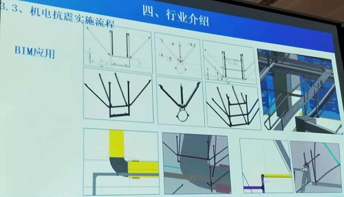 yh533388银河集团邀请专家讲授机电抗震支（吊）架专业知识