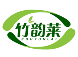 竹韵莱