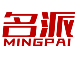 名派