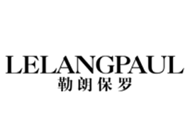 勒朗保罗LELANGPAUL