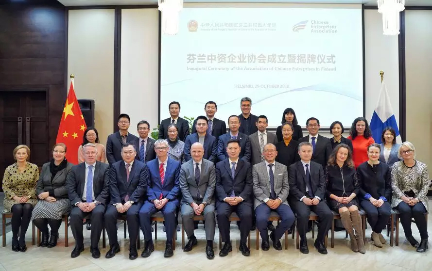 芬兰中资企业协会成立揭牌仪式在赫尔辛基举行 芬兰中资企业协会成立揭牌仪式在赫尔辛基举行