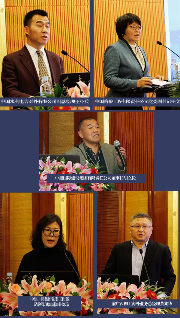 “对外承包工程企业文化建设与品牌塑造研讨会”在京召开 “对外承包工程企业文化建设与品牌塑造研讨会”在京召开