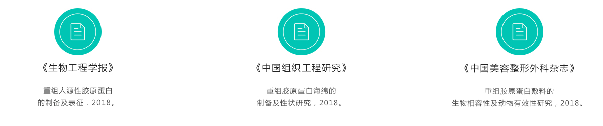 医用材料研发 医用材料研发