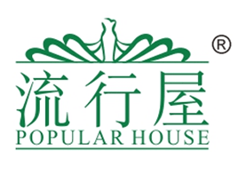 流行屋