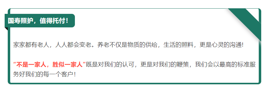 不是亲人，胜似亲人