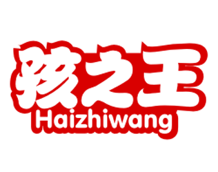 孩之王