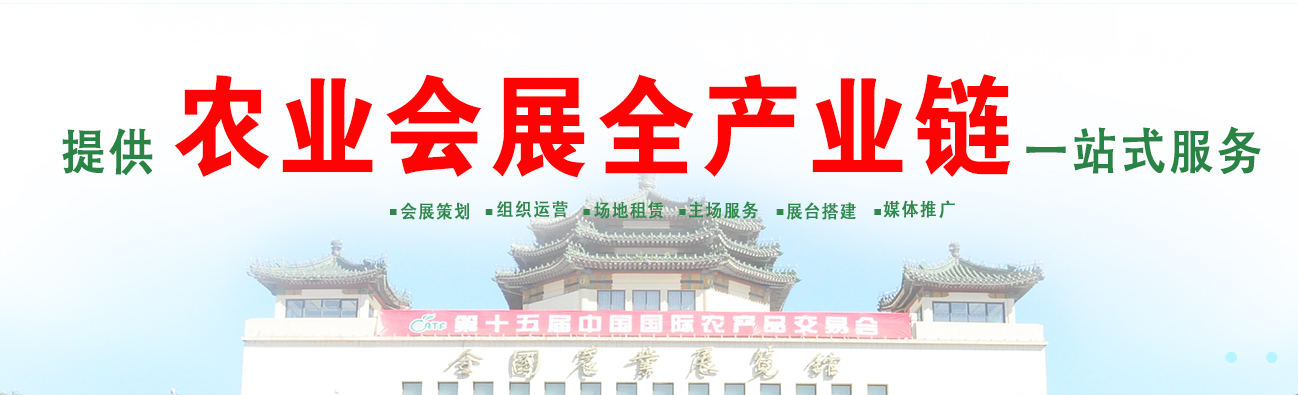 北京农展国际传媒公司
