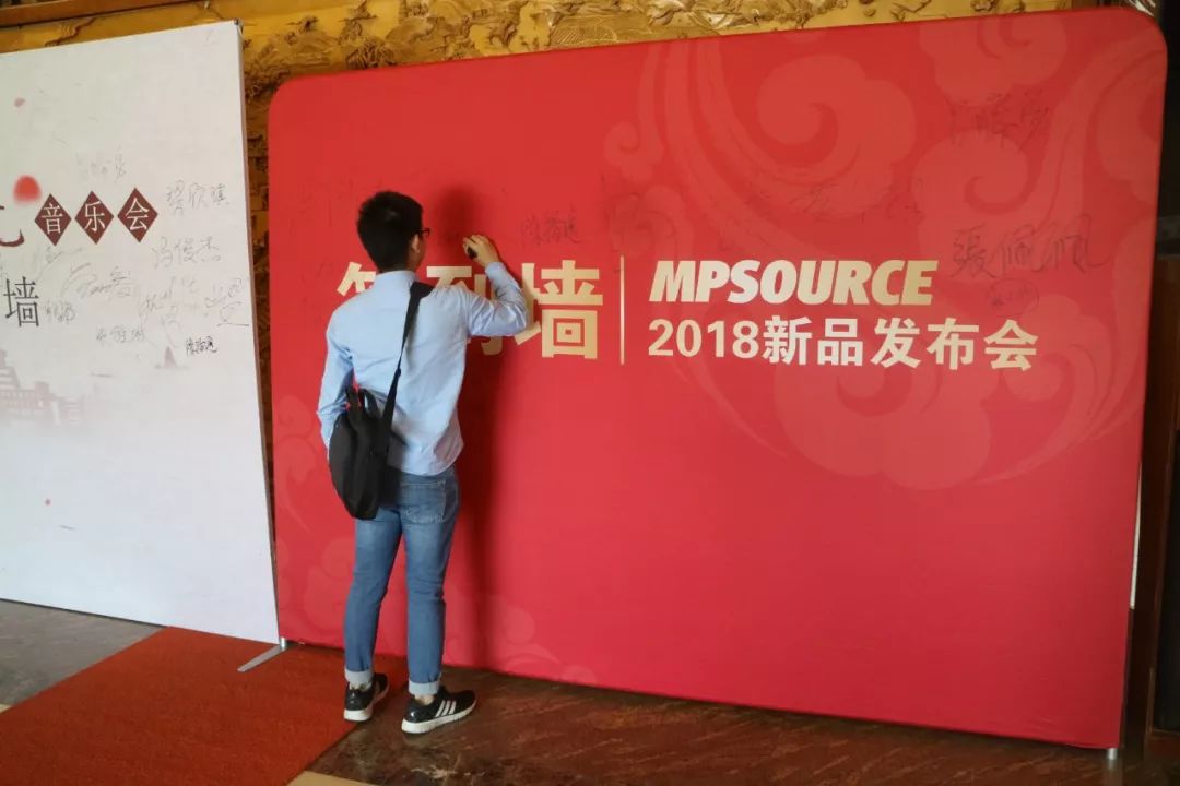 MPSOURCE新品发布会回顾 MPSOURCE新品发布会回顾