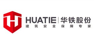 浙江華鐵建筑安全科技股份有限公司