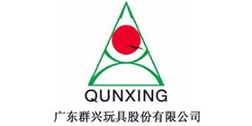 廣東群興玩具股份有限公司