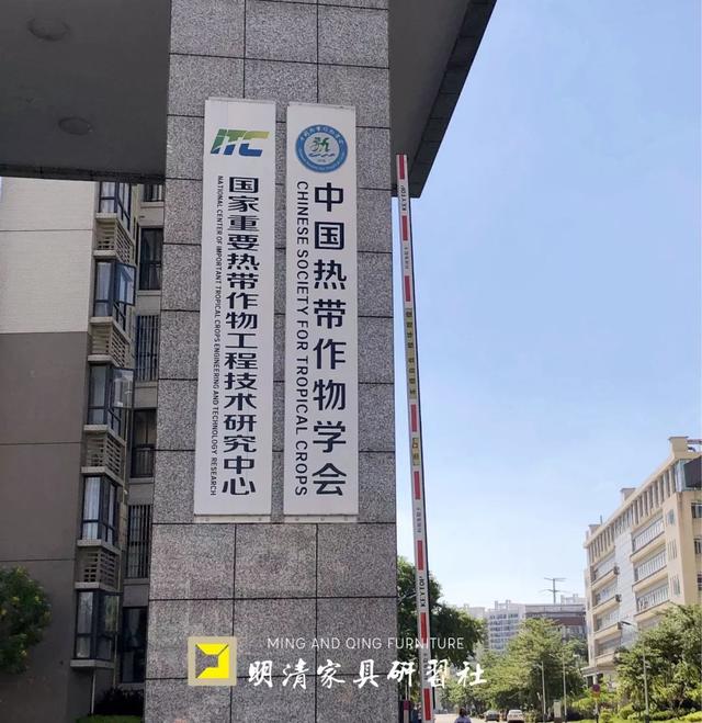 首家海南黃花梨司法鑒定中心在中國熱科院成立，鑒定結(jié)論可具法律效力