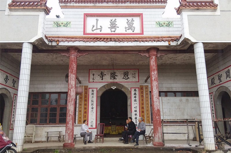 定荣·家捐建恩隆寺 定荣·家捐建恩隆寺