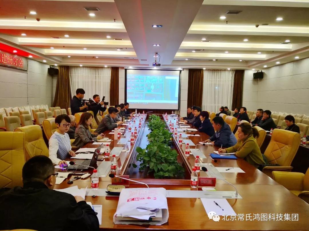 【会员动态】会长单位——北京常氏鸿图集团赫哲特色小镇规划项目落地创建研讨会顺利召开 【会员动态】会长单位——北京常氏鸿图集团赫哲特色小镇规划项目落地创建研讨会顺利召开