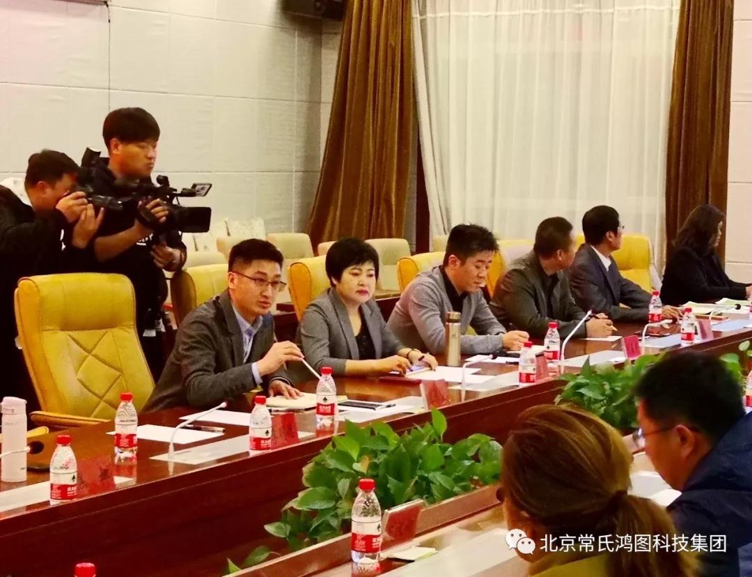 【会员动态】会长单位——北京常氏鸿图集团赫哲特色小镇规划项目落地创建研讨会顺利召开 【会员动态】会长单位——北京常氏鸿图集团赫哲特色小镇规划项目落地创建研讨会顺利召开