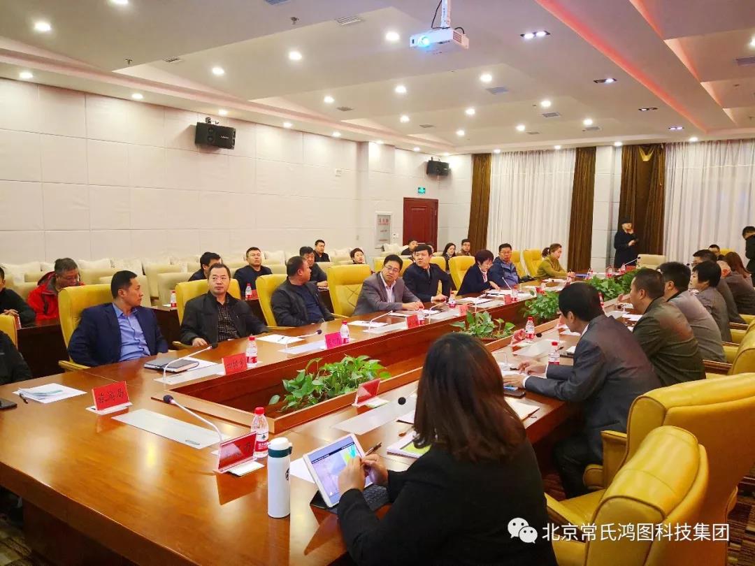 【会员动态】会长单位——北京常氏鸿图集团赫哲特色小镇规划项目落地创建研讨会顺利召开 【会员动态】会长单位——北京常氏鸿图集团赫哲特色小镇规划项目落地创建研讨会顺利召开
