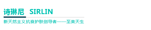 诗琳尼 诗琳尼