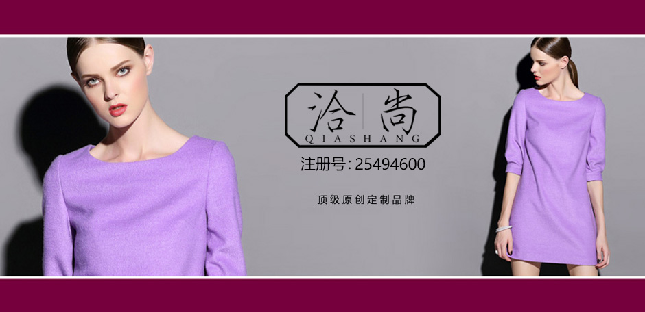 洽尚