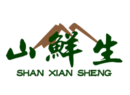 山鲜生