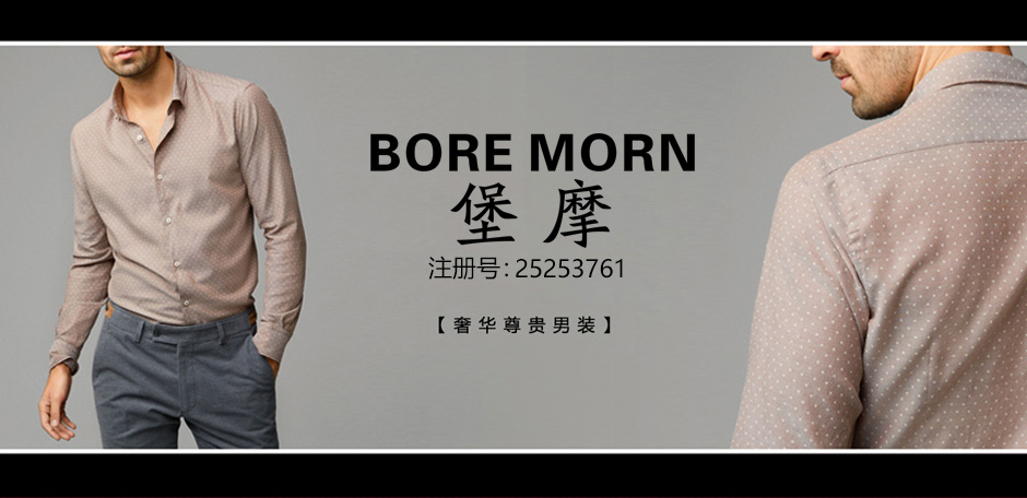 堡摩